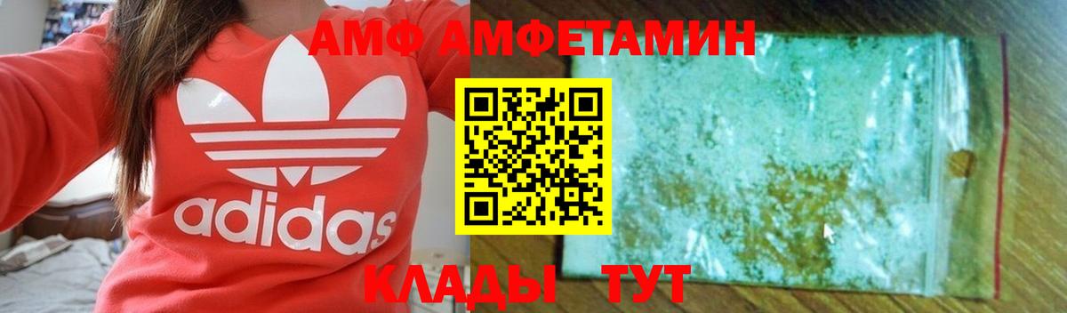 АМФЕТАМИН  Amphetamine Розовый  Вход с VPN  Омск 
