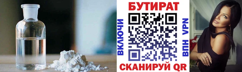 БУТИРАТ бутандиол  магазин  наркотиков  Омск 