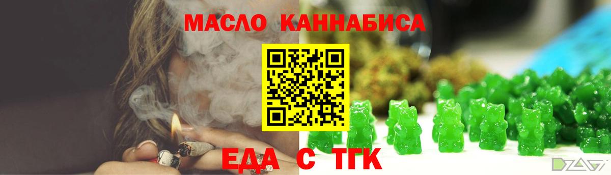 Омск  Печенье с ТГК конопля  Вход с VPN 
