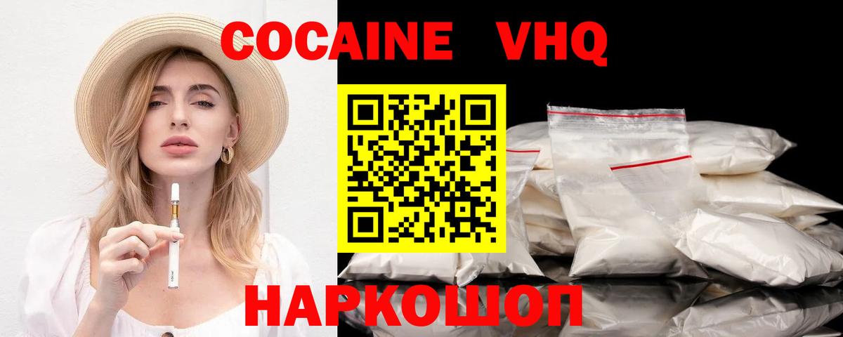COCAIN FishScale Омск