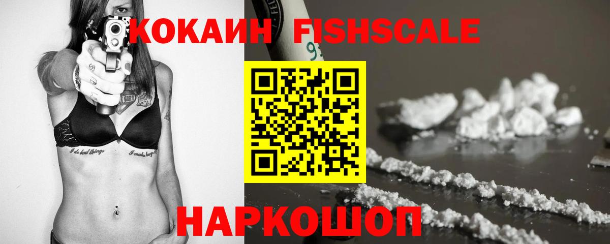 Омск  Кокаин VHQ  Вход с VPN 