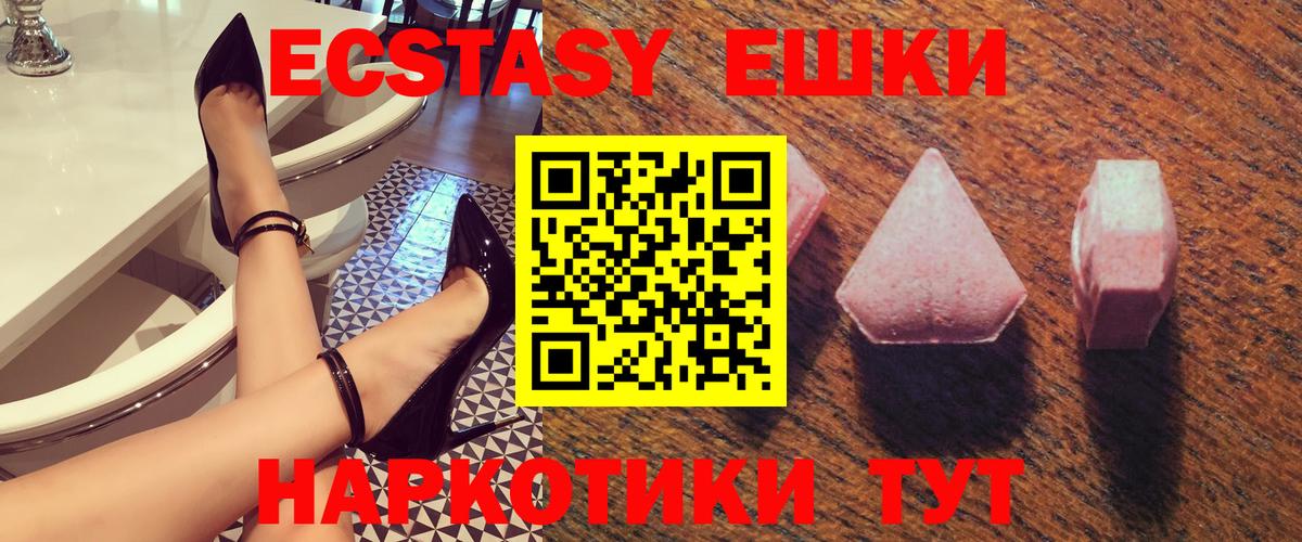 Экстази  Вход с VPN  ЭКСТАЗИ MDMA  Омск  Ecstasy 300 mg 