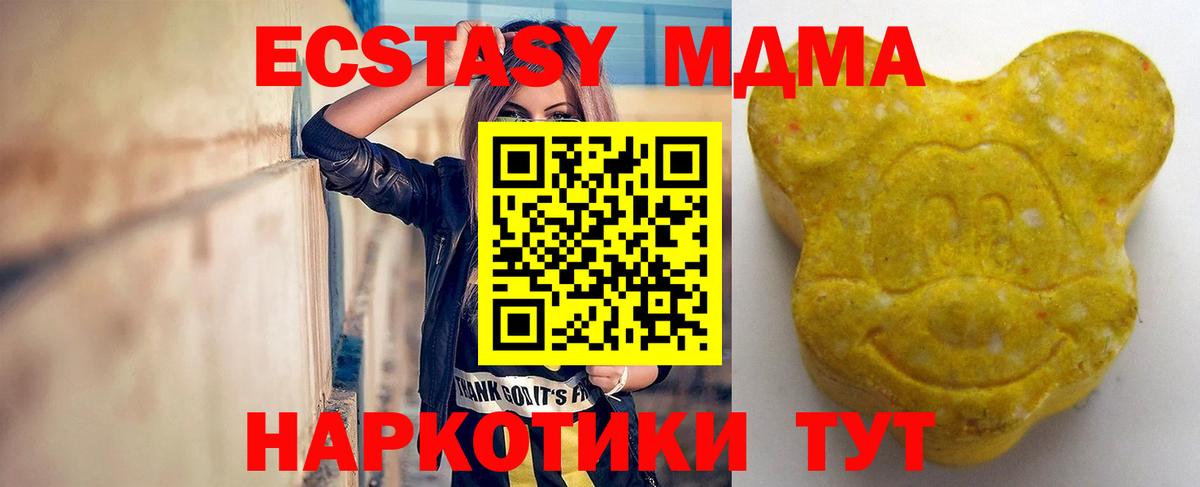 ЭКСТАЗИ 280мг Омск