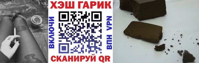 Гашиш гашик Омск