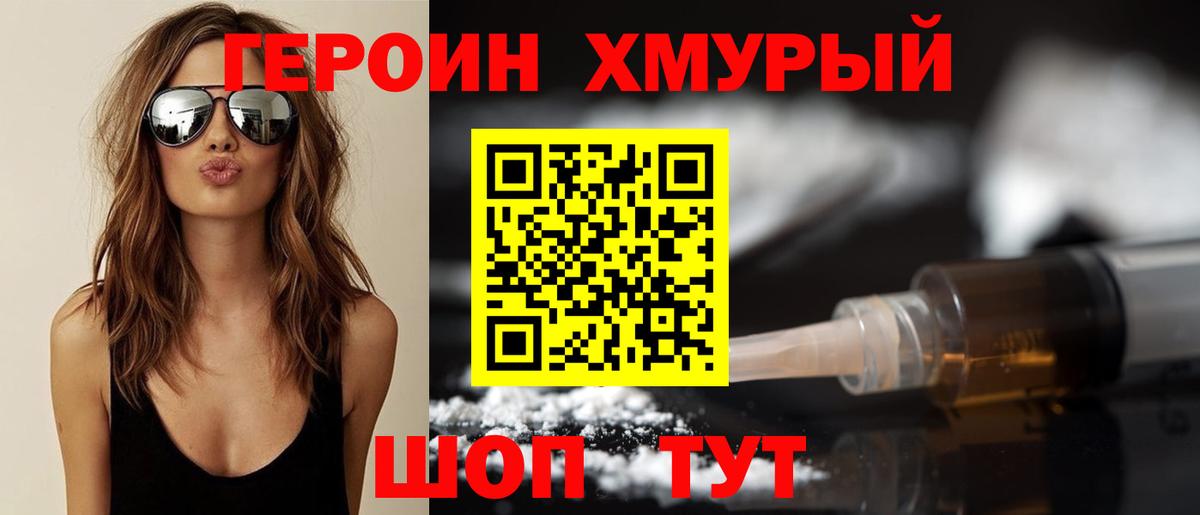 Омск  Героин Афган  Героин  Вход с VPN 