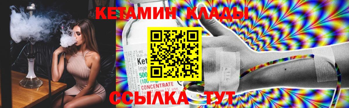гидра как зайти  КЕТАМИН VHQ  Вход с VPN  Кетамин ketamine  Омск 