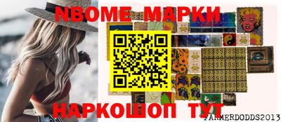молекула духа Ставрополь
