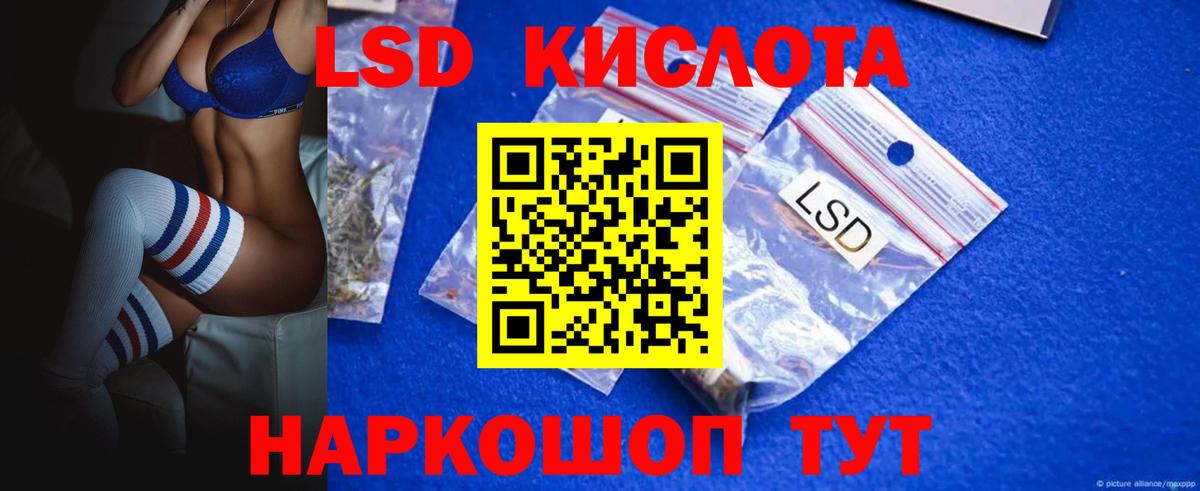 LSD-25 экстази ecstasy Омск