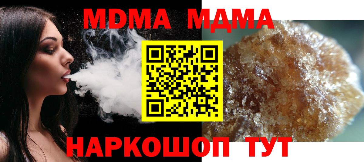 МДМА Molly Омск