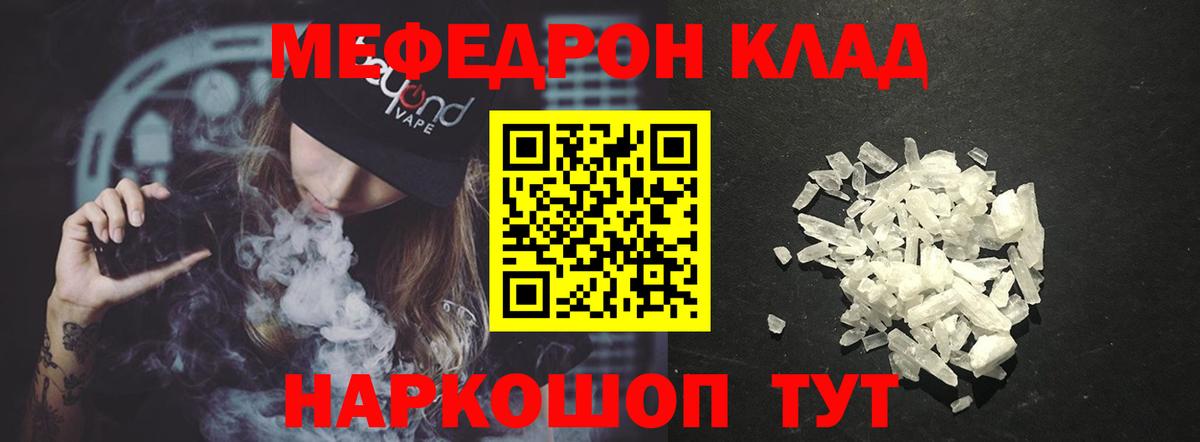 Меф кристаллы Омск