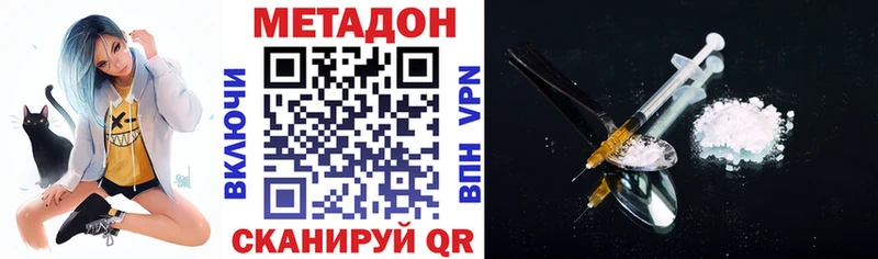 МЕТАДОН methadone  Омск 