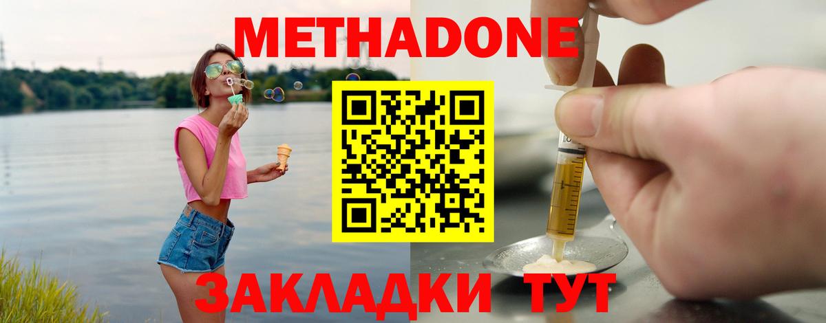 Метадон methadone  МЕГА ONION  Омск  Вход с VPN 