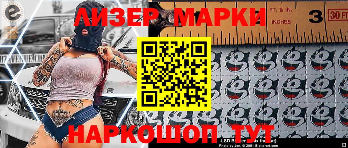 Марки NBOMe 1,5мг  Вход с VPN  Наркотические марки  Омск  Марки NBOMe 1,5мг 
