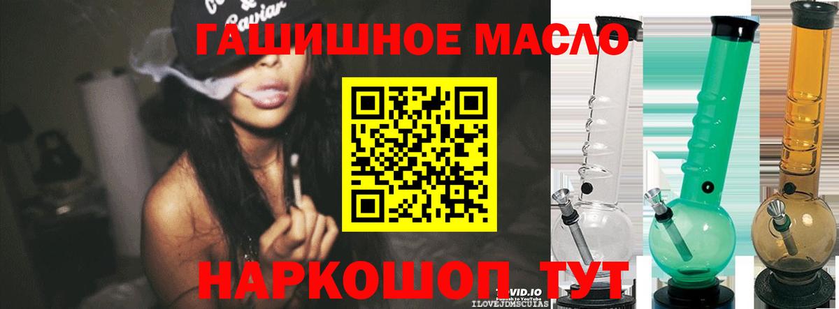 Дистиллят ТГК гашишное масло Омск